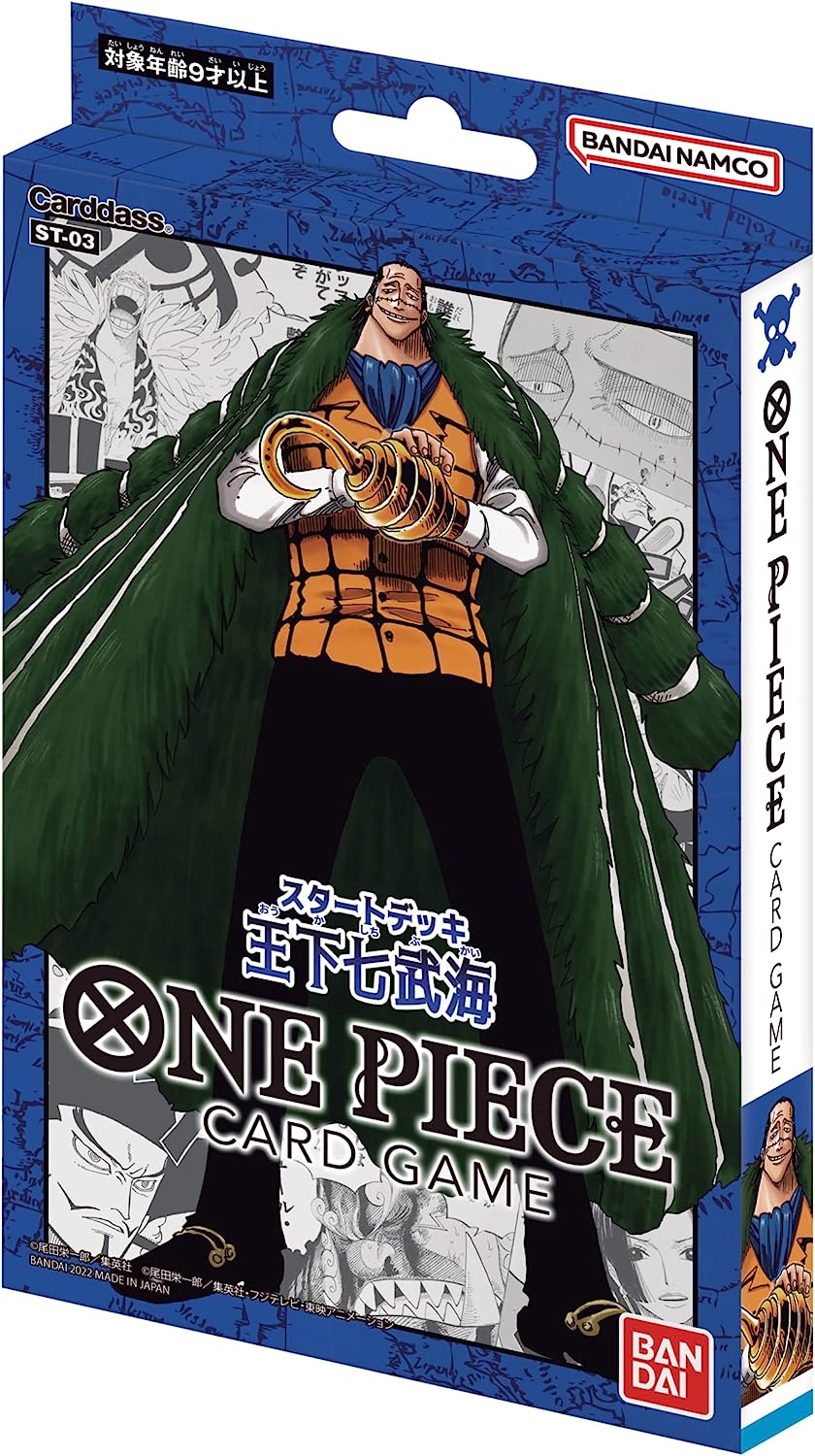 新品未開封ONEPIECEカードゲーム スタートデッキ＆ブースターパック3