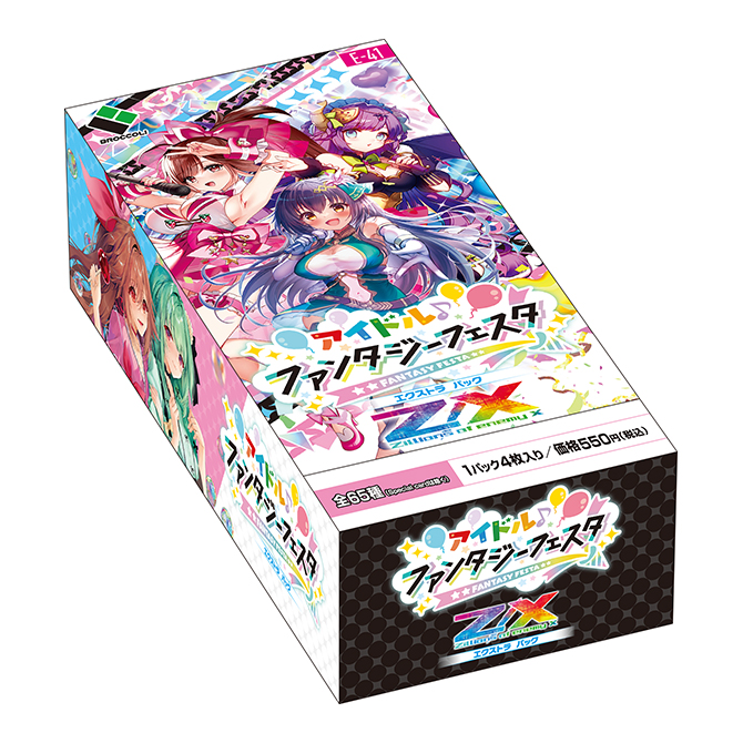 刀剣乱舞 online 2023 ブースターbox 未開封 3ボックスセット 
