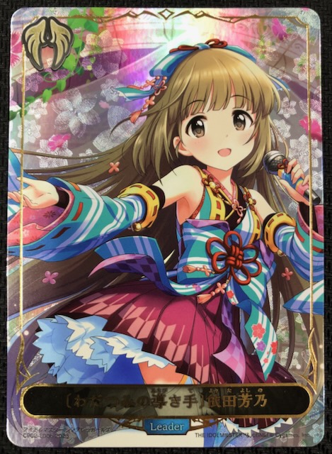 シャドウバースエボルヴ アイドルマスターシンデレラガールズ 依田芳乃