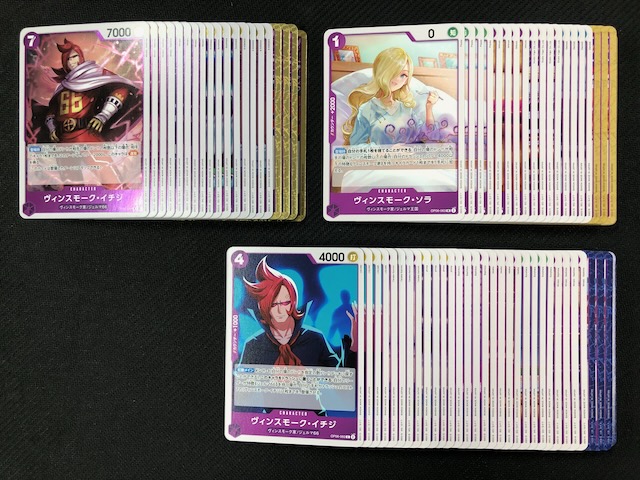 ONE PIECEカードゲーム 双璧の覇者【OP-06】紫 レア+アンコモン+コモン ...