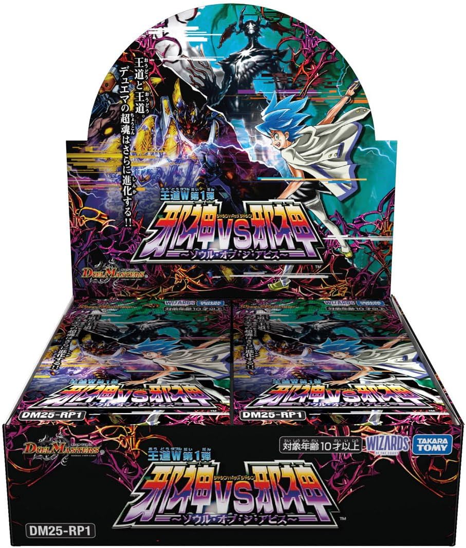 予約 デュエル・マスターズ TCG DM25-RP1 王道W 第1弾 邪神vs邪神 