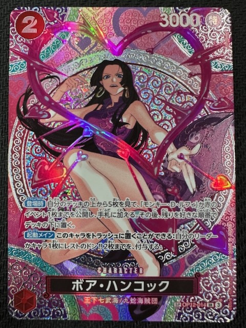 神の島の冒険 スペシャルカード】ボア・ハンコック OP12-014 - マナソース