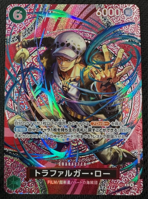 神の島の冒険 スペシャルカード】トラファルガー・ロー OP13-031