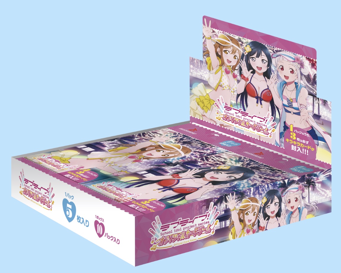予約 ラブライブ!シリーズ オフィシャルカードゲーム ブースターパック