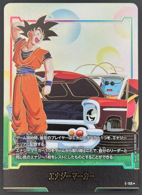 パラレル STORY BOOSTER 01】エナジーマーカー E-159 ドラゴンボール