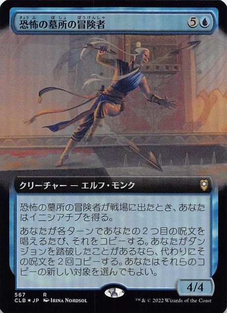 mtg統率者レジェンズ版拡張アート「頂点壊滅獣」