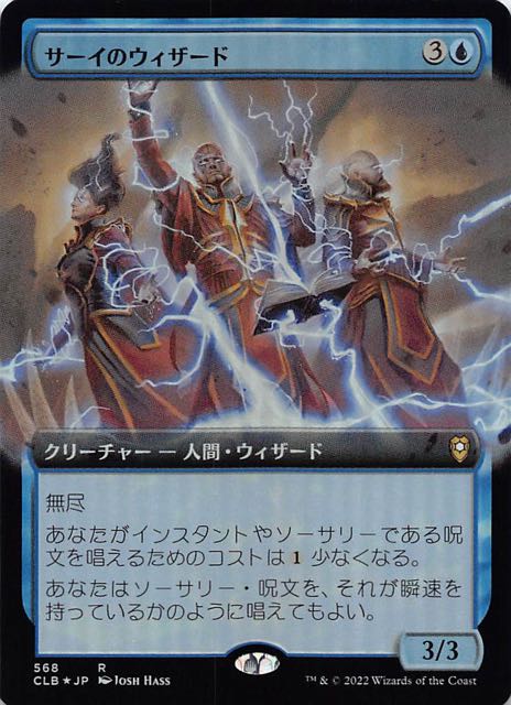 mtg統率者レジェンズ版拡張アート「頂点壊滅獣」