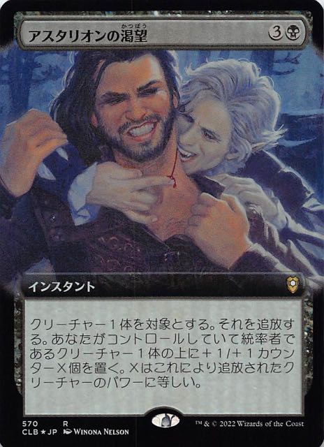 mtg統率者レジェンズ版拡張アート「頂点壊滅獣」