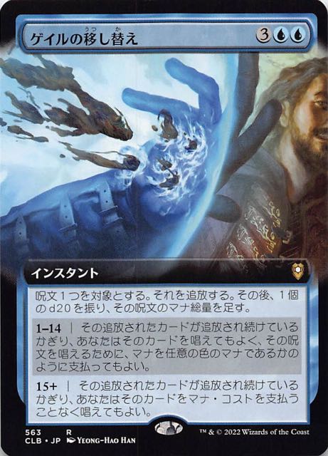 mtg統率者レジェンズ版拡張アート「頂点壊滅獣」