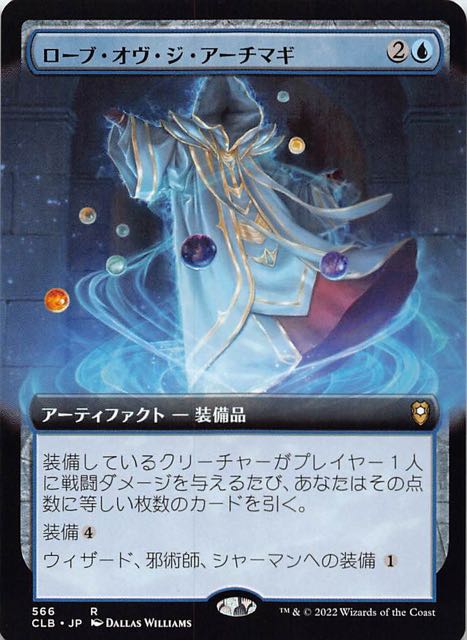 mtg統率者レジェンズ版拡張アート「頂点壊滅獣」