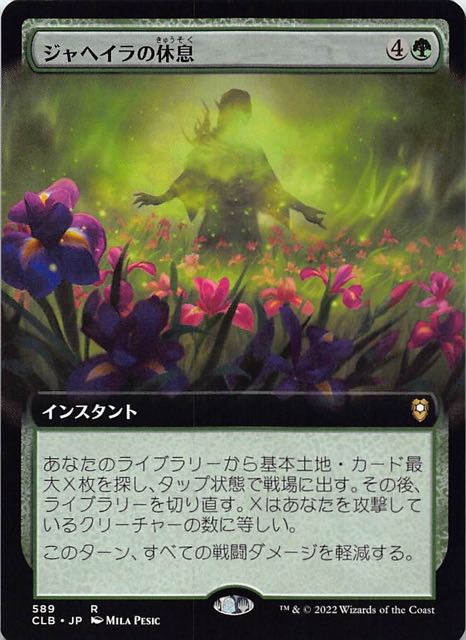 mtg統率者レジェンズ版拡張アート「頂点壊滅獣」