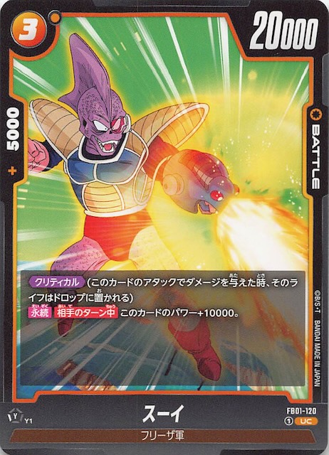 キュイ パラレル 黄色 4コスト ドラゴンボール フュージョンワールド