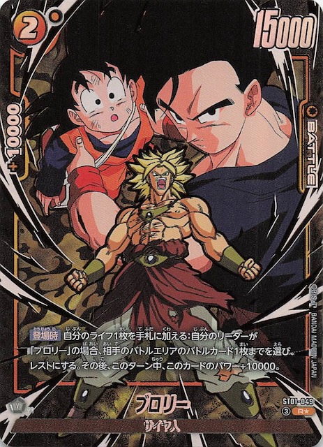 ストーリーブースター パラレル 5枚 ドラゴンボール フュージョン