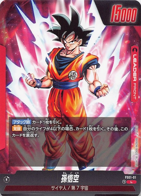 ドラゴンボール フュージョンワールド 覚醒の鼓動 R以下 まとめ売り