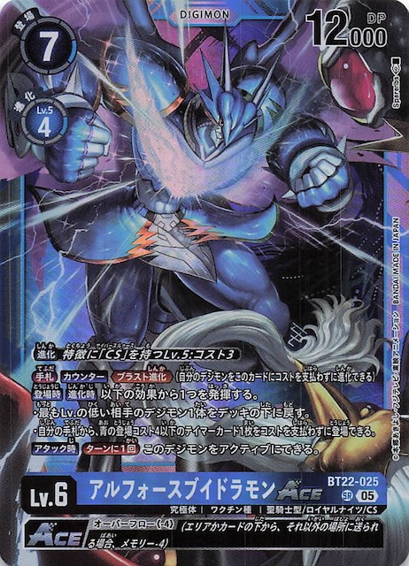 デジモンカード Lv.4 ブイドラモン BT2-026 デジモンカード Lv.4 ブイドラモン BT2-026