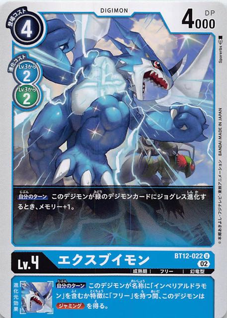 デジモンカードゲーム EX1-013 R レア 青 ブイモン 