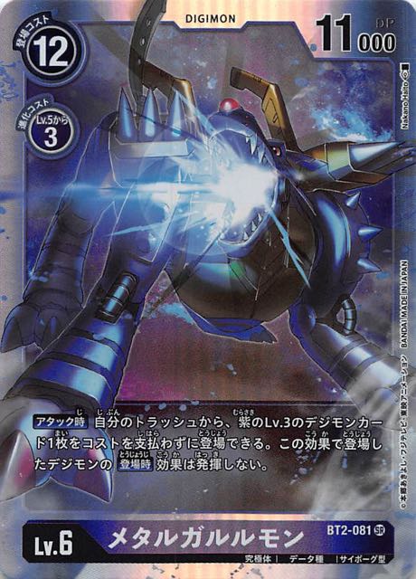 【デジモンカード】メタルガルルモン SEC パラレル PSA10 デジモンカード】メタルガルルモン SEC パラレル PSA10 2025年最新