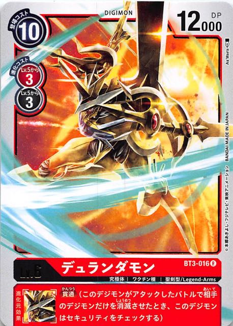 ユニオンインパクト レア デュランダモン Bt03 016 マナソース