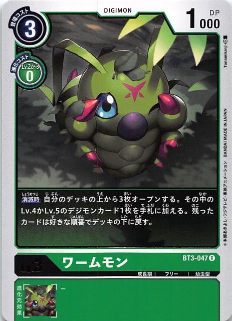 デジモンカードゲーム　ユニオンインパクト