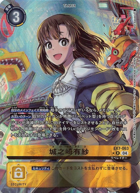 デジモンカード レナモン パラレル セット レナモンパラレル ゲーム・おもちゃ・グッズ デジモンカード 牧野留姫