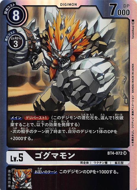 デジモンカード ブシアグモン 一枚300円 デジモンカード ブシアグモン 一枚300円 とおく