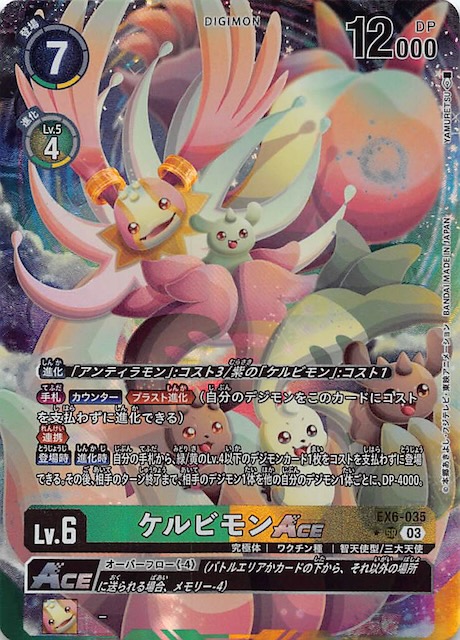 デジモンカード オメガモンACE パラレル - メルカリ