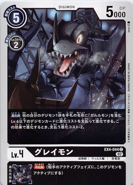 輝く高品質な デジモンカードゲーム ブラックセラフィモン EX4-050 4枚セット