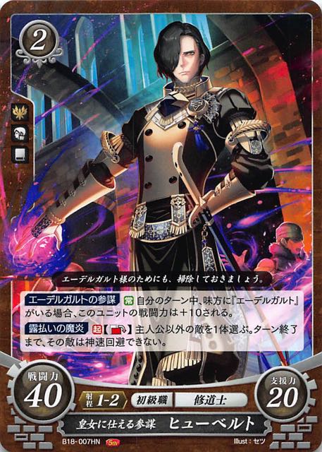 ファイアーエムブレム サイファ 第22弾 英雄たちの凱歌 未開封パック ボックス ファイアーエムブレム サイファ 第22弾 英雄たちの凱歌 1
