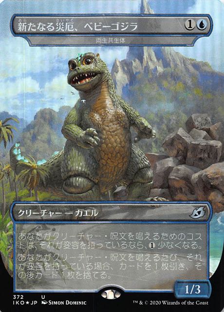 【秋葉原出張所限定カラーCCPフィギュア】ゴジラ　オールクリア　スモークブラック