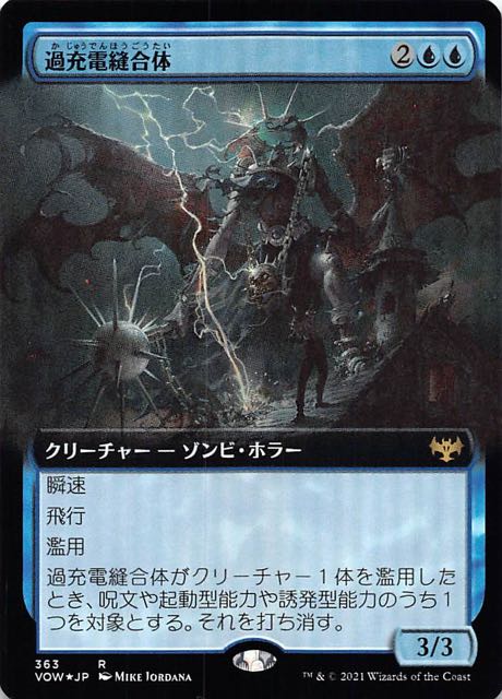 MTGイニストラード真紅の契りFoil拡張アート版「マナ形成のヘルカイト」