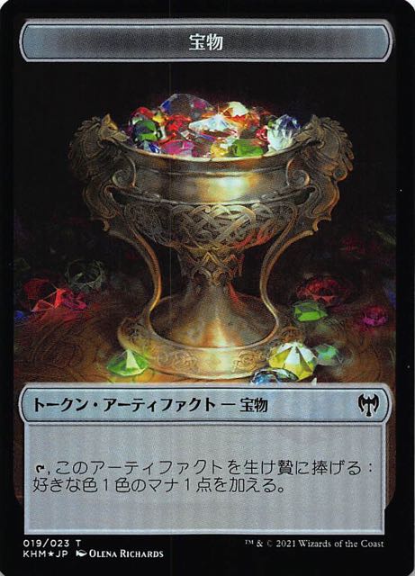 オンラインストア購入 【ご確認用】カルドハイム foil 宝物トークン