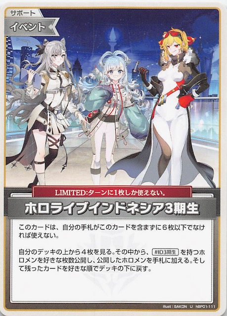 ホロライブ ふつうのパソコン じゃあ敵だね アイドルマイク
