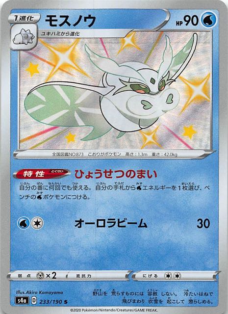 ポケモンカード モスノウ Www Pftranscan Com