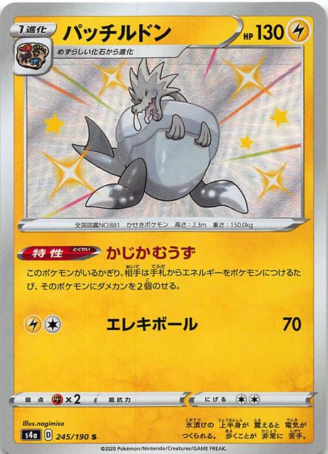 超人気高品質 ポケモンカード イーブイ スター 星 色違い ポケモンカードゲーム Williamsav Com