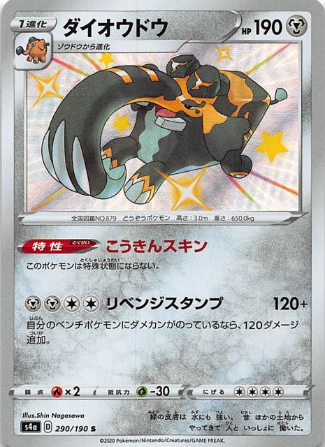 ポケモンカード シャイニースターV  S 色違い まとめ売り 46枚