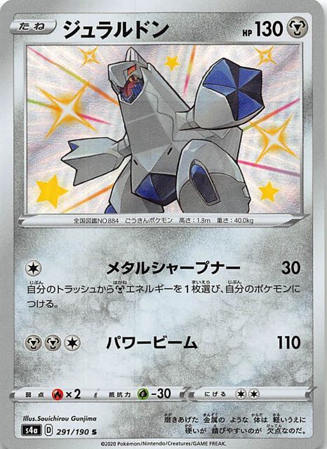 ポケモンカード シャイニースターV  S 色違い まとめ売り 46枚