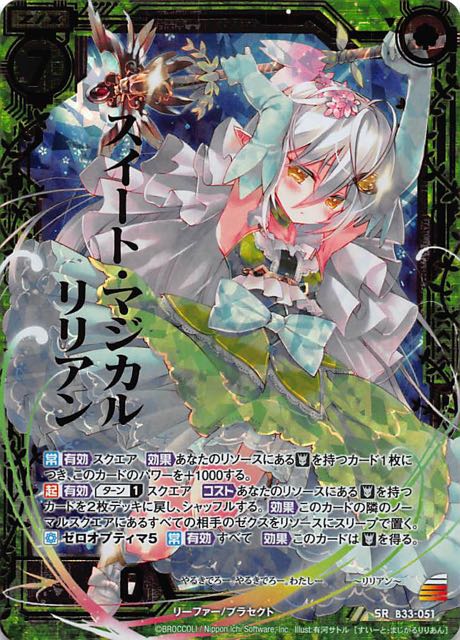 Sr ホログラム スイート マジカル リリアン 3 051 マナソース Sr ホログラム スイート マジカル リリアン 3 051 マナソース