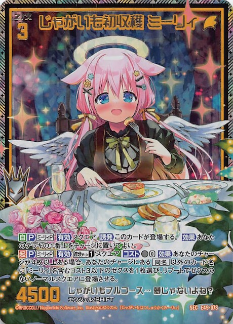 くらしを楽しむアイテム Z/X ゼクスじゃがいも初収穫ミーリィSEC（2） ネイルアート用品(筆など)