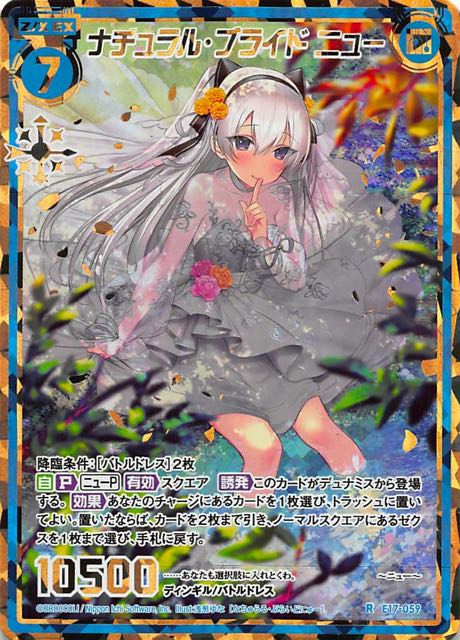 サマーステージ シークレット R ナチュラル ブライド ニュー E17 サマーステージ シークレット R ナチュラル ブライド ニュー E17