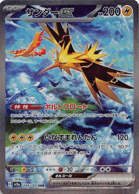 ポケモンカード　１５１ 最終