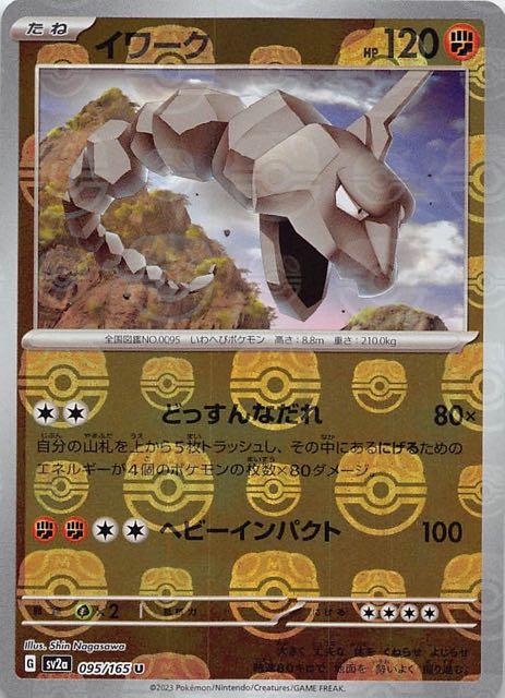 ポケモンカード 151 ピカチュウ マスターボール PSA10+