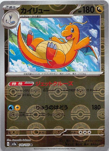 【PSA9】コイキング マスターボールミラー ポケモンカード151 マスボミラー