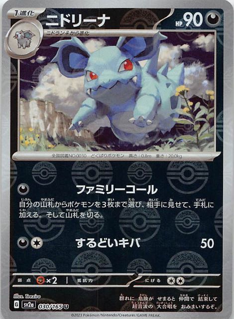 特価品　ポケモンカード　ミラー　1st Edition  6枚セット