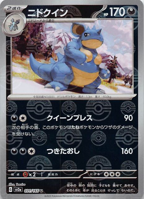 ポケモンカード　151  クレイバース　2BOXずつ