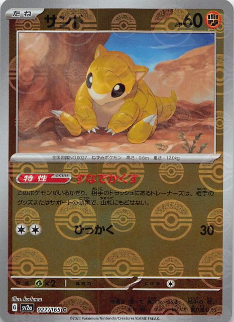 特価品　ポケモンカード　ミラー　1st Edition  6枚セット