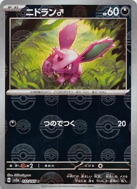 ポケモンカード　151 ミラー①