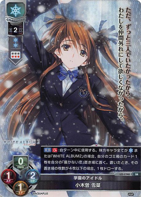 定率割引 西日本 chaos tcg 学園のアイドル 小木曽 雪菜 sp サイン ヴァイスシュヴァルツ