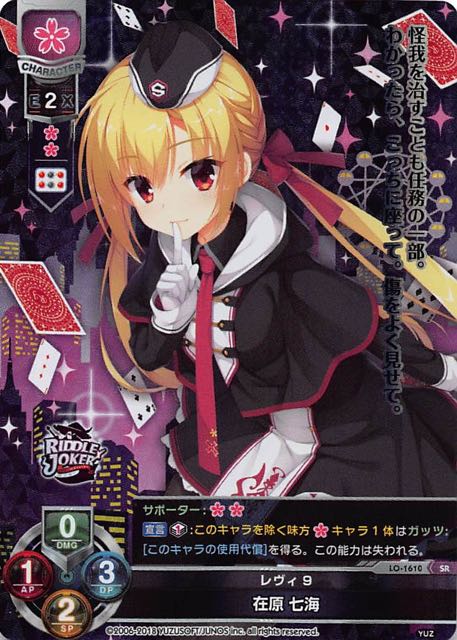 全品送料0円 レヴィ9 在原 overture lycee リセ サイン ssp 七海 ...