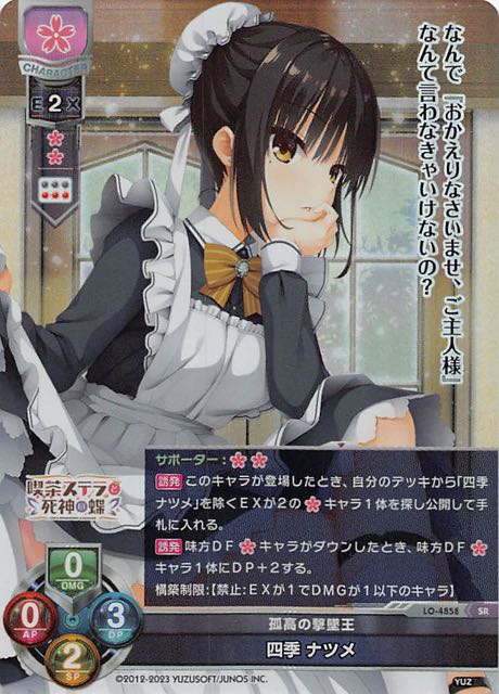 ダークステイツ撃墜王 ダークステイツ撃墜王 （List of Japanese □Imaginary Gift