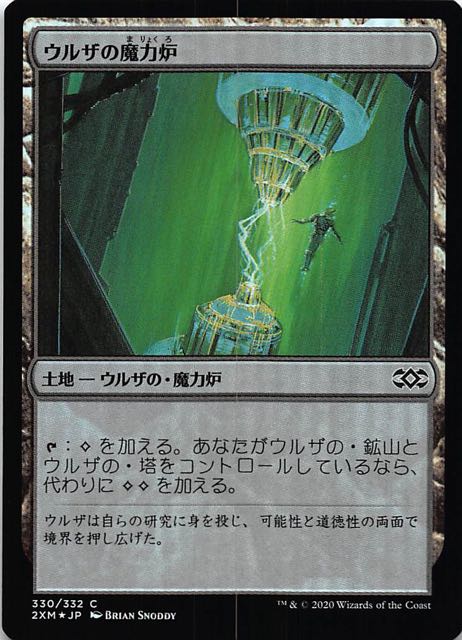 ダブルマスターズ コモン Foil ウルザの魔力炉 330 332 マナソース ダブルマスターズ コモン Foil ウルザの魔力炉 330 332 マナソース
